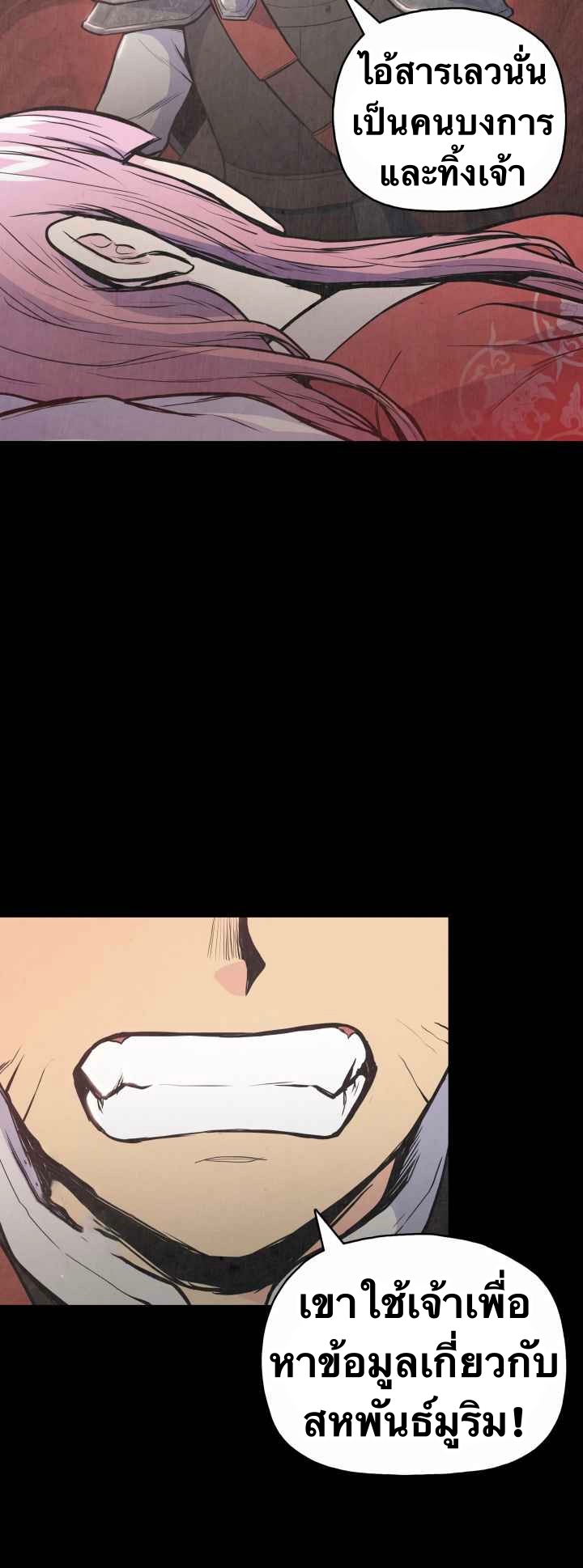 The God Of War ตอนที่ 30 หน้า 11