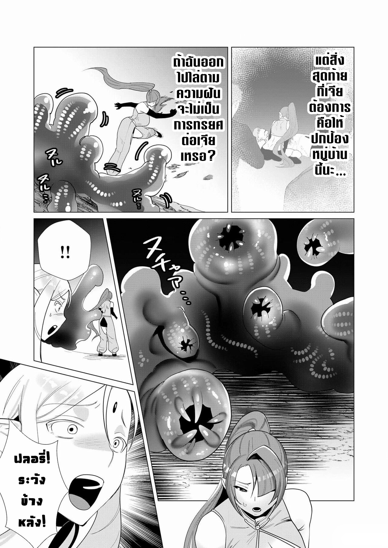Yuusha-sama wa Houshuu ni Hitozuma wo go Kibou desu ตอนที่ 2 หน้า 29