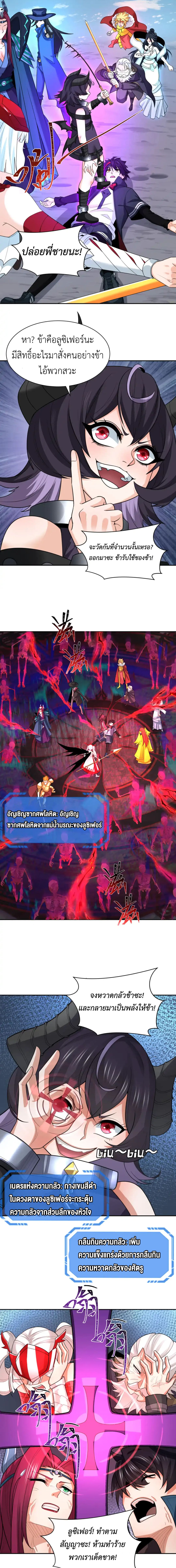 Era of the Haunted - ยุคสมัยแห่งภูตผี ตอนที่ 243 หน้า 6