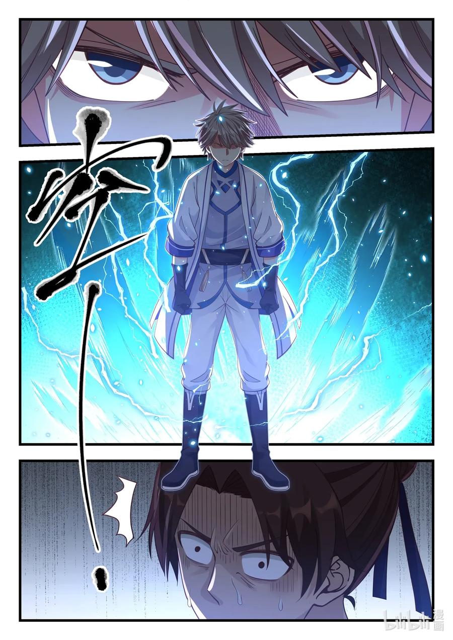 เทพสายฟ้า ราชาสงคราม ตอนที่ 17 หน้า 3