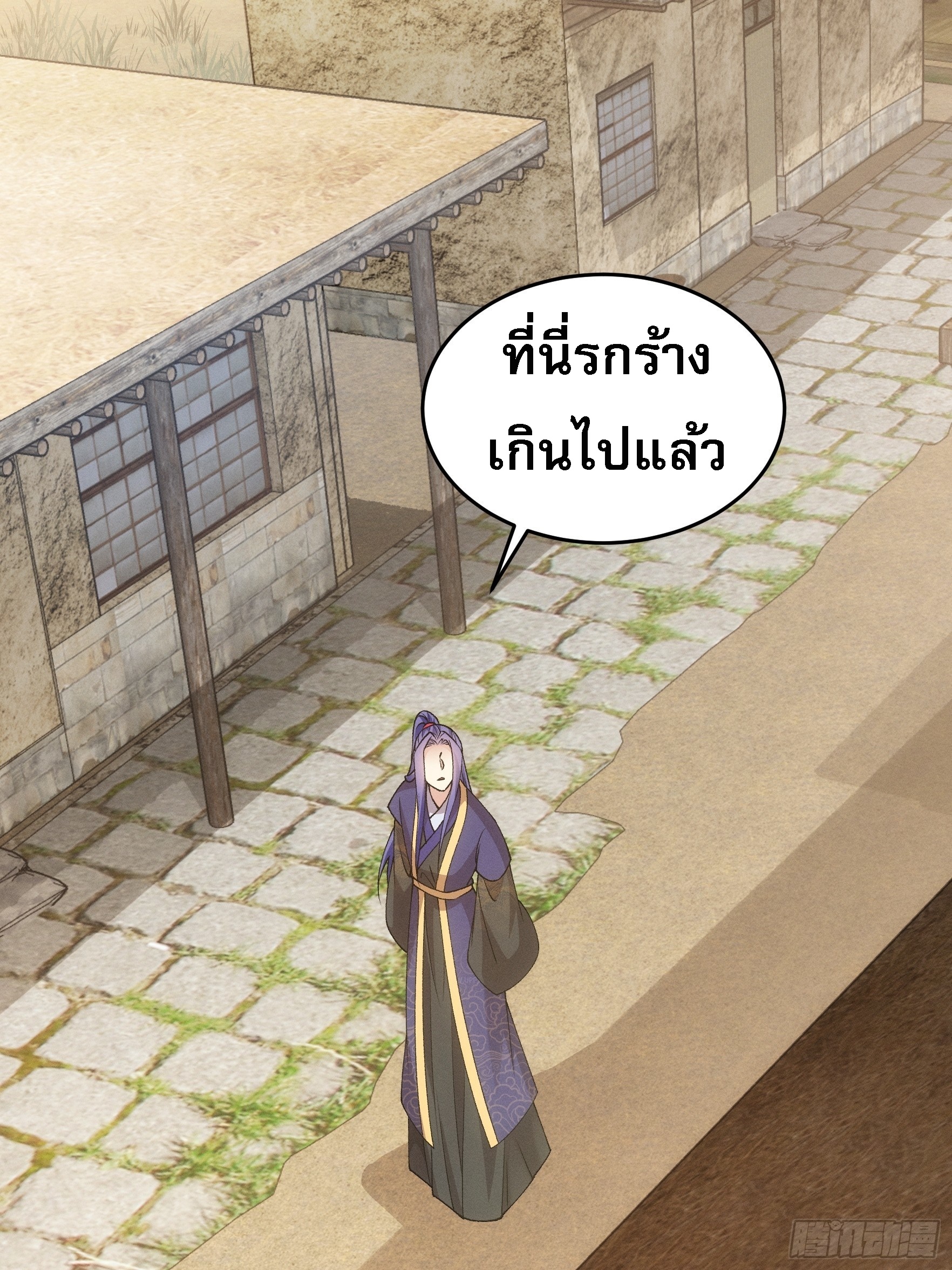 ข้าจะกำหนดชะตาตัวเอง ทันจีน ตอนที่ 181 หน้า 19