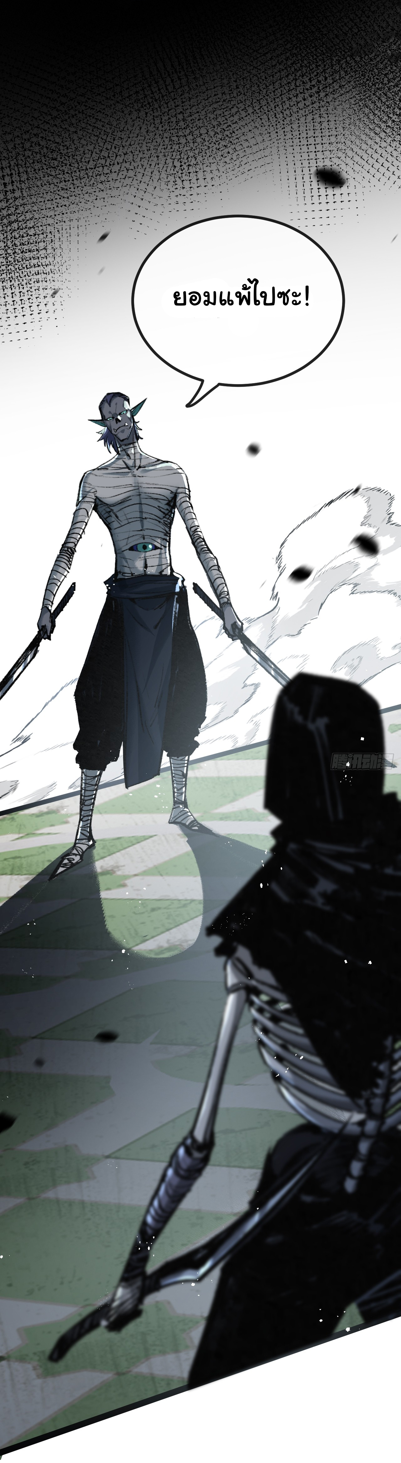 I'm the boss in Magic Moon ตอนที่ 4 หน้า 41