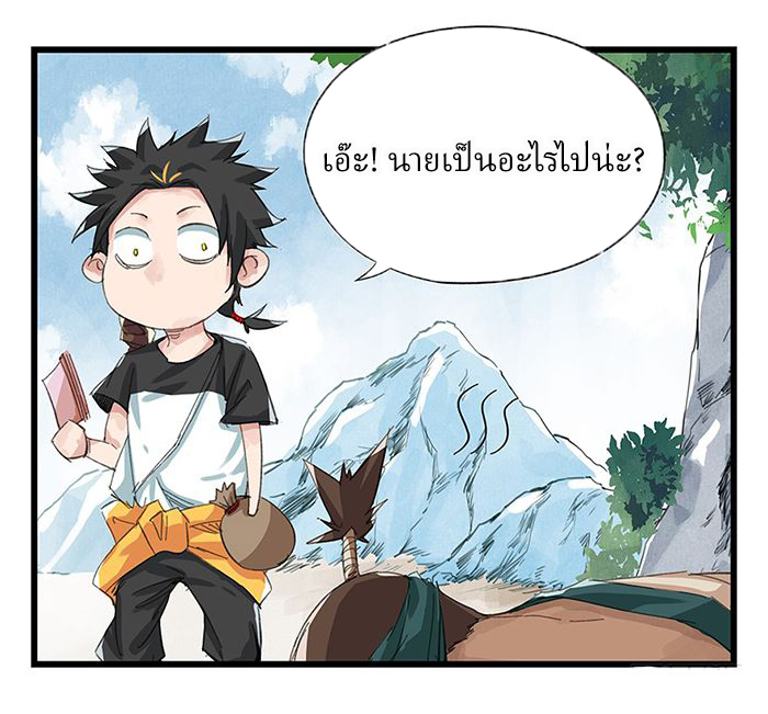 หอคอยสู่สวรรค์ ตอนที่ 13 หน้า 40