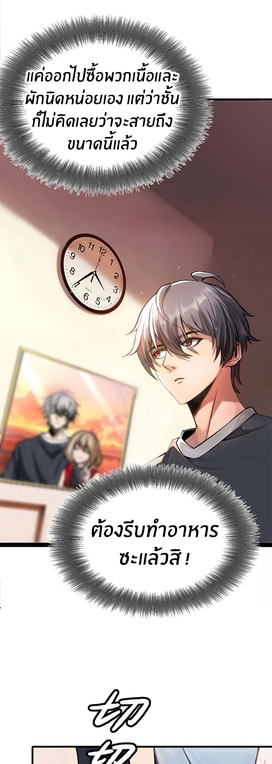 ราชาเศษขยะ ตอนที่ 2 หน้า 28