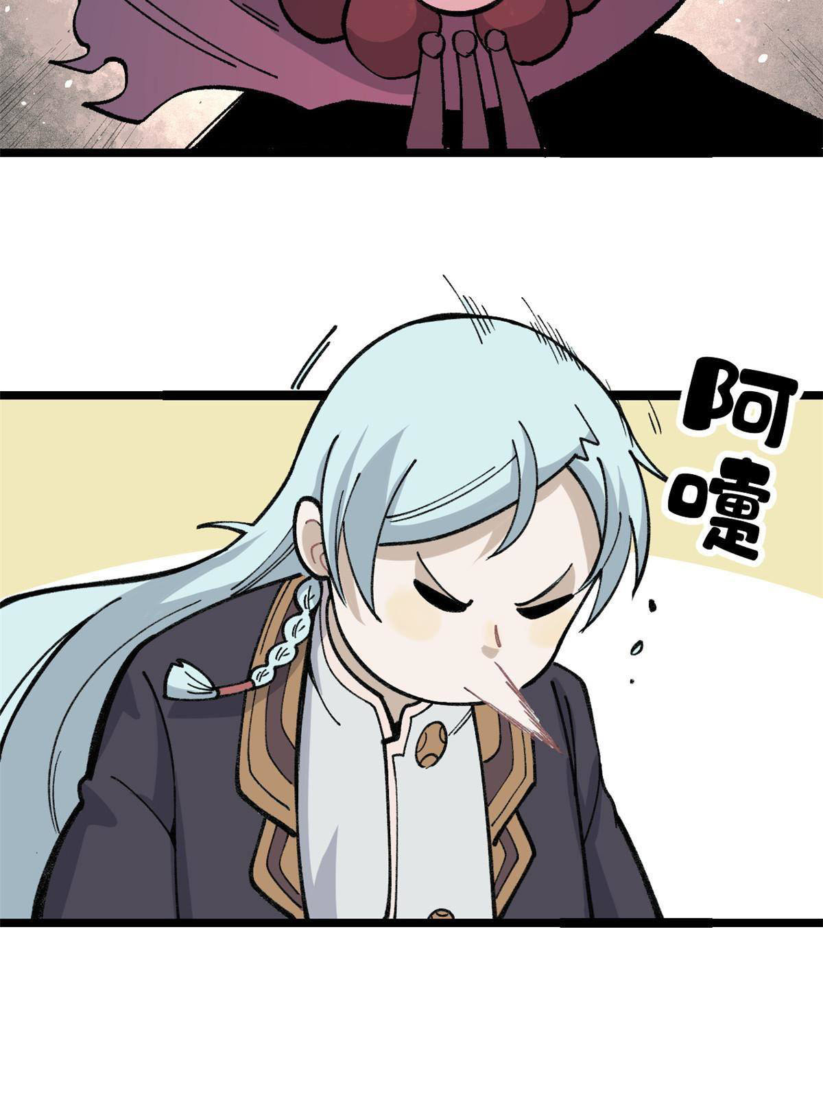 นิกายที่แข็งแกร่งที่สุด (ทันจีน) ตอนที่ 133 หน้า 50