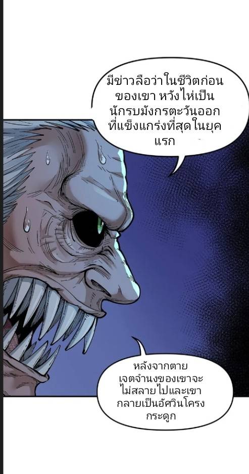 ข้าคือเต๋าสวรรค์ ตอนที่ 7 หน้า 23