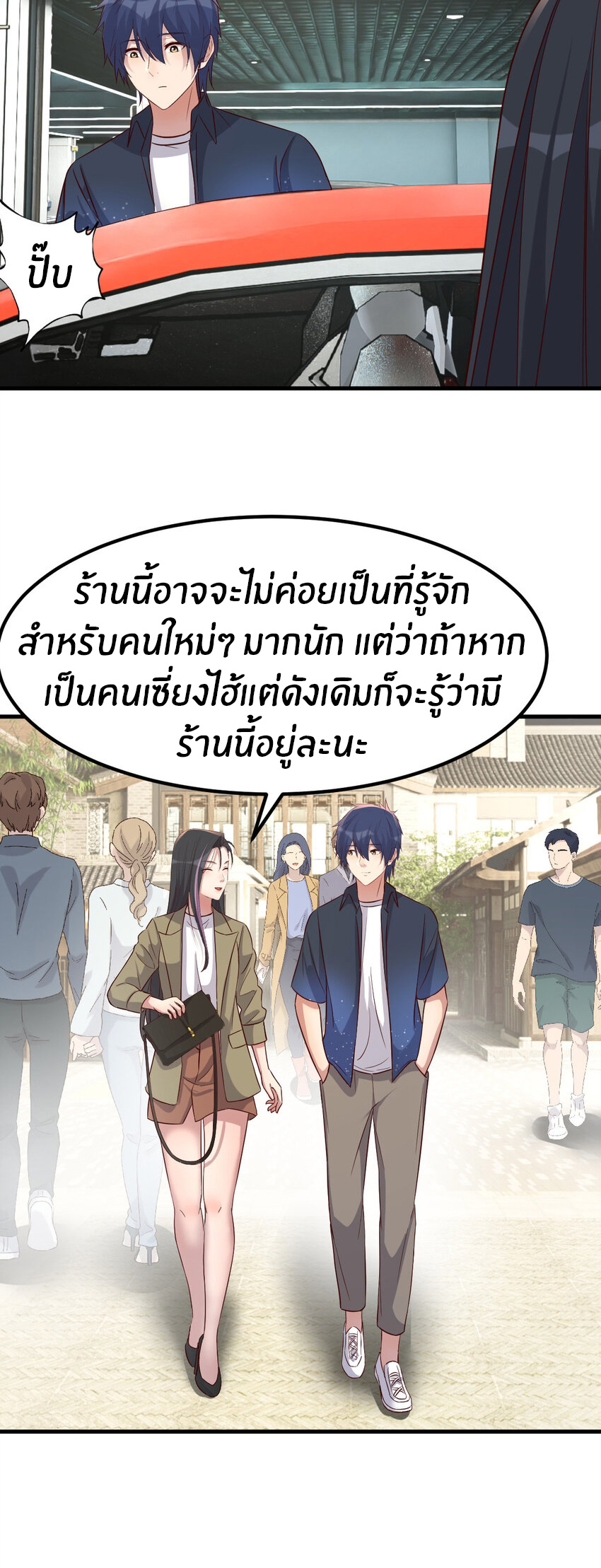 พี่สาวอยากเล่นคุณ ตอนที่ 227 หน้า 4