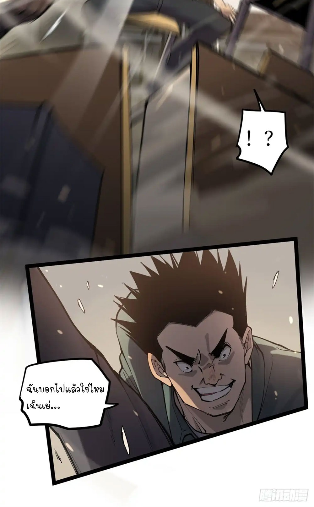 Gatekeeper of the Boundless World | ผู้พิทักษ์ประตูแห่งดินแดนไร้ขอบเขต ตอนที่ 10 หน้า 16