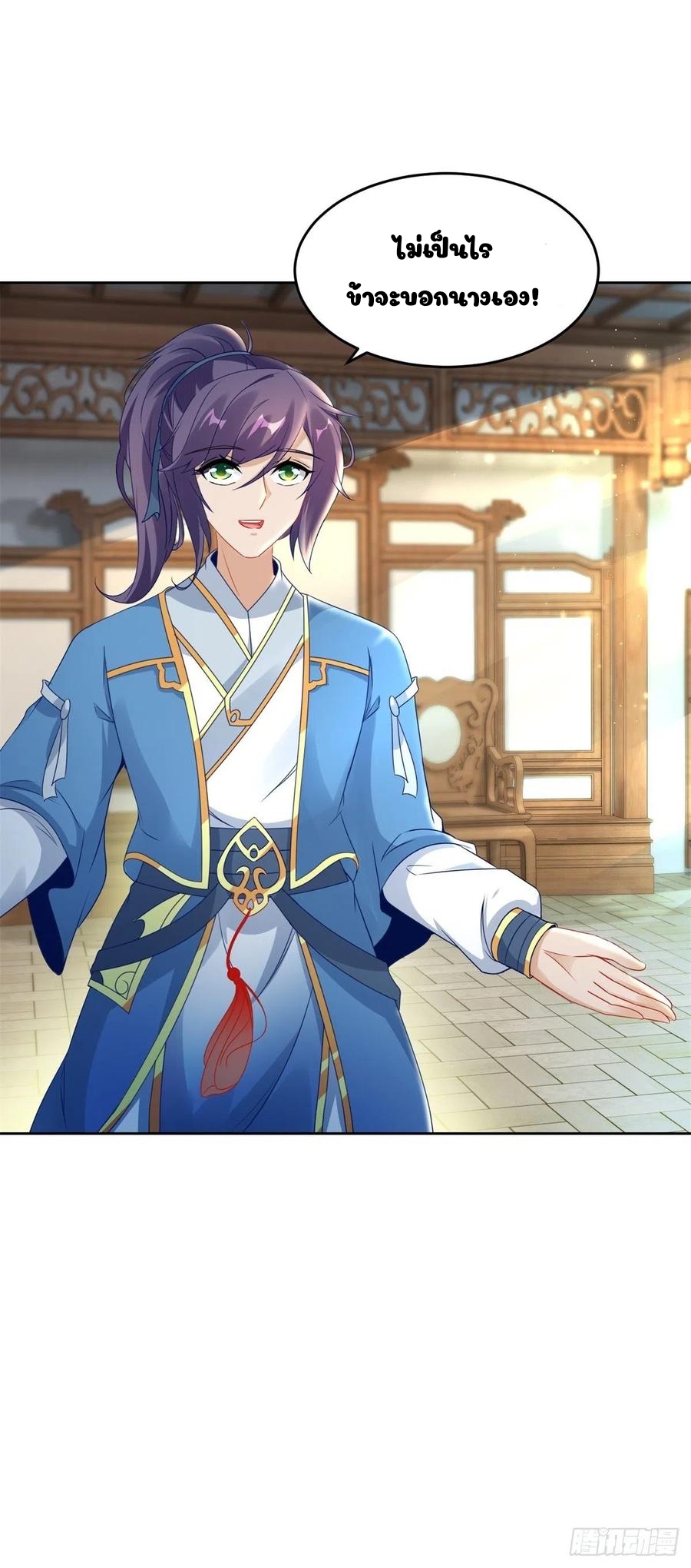 จักรพรรดิวิญญาณศักดิ์สิทธิ์ (ทันจีน) ตอนที่ 64 หน้า 10