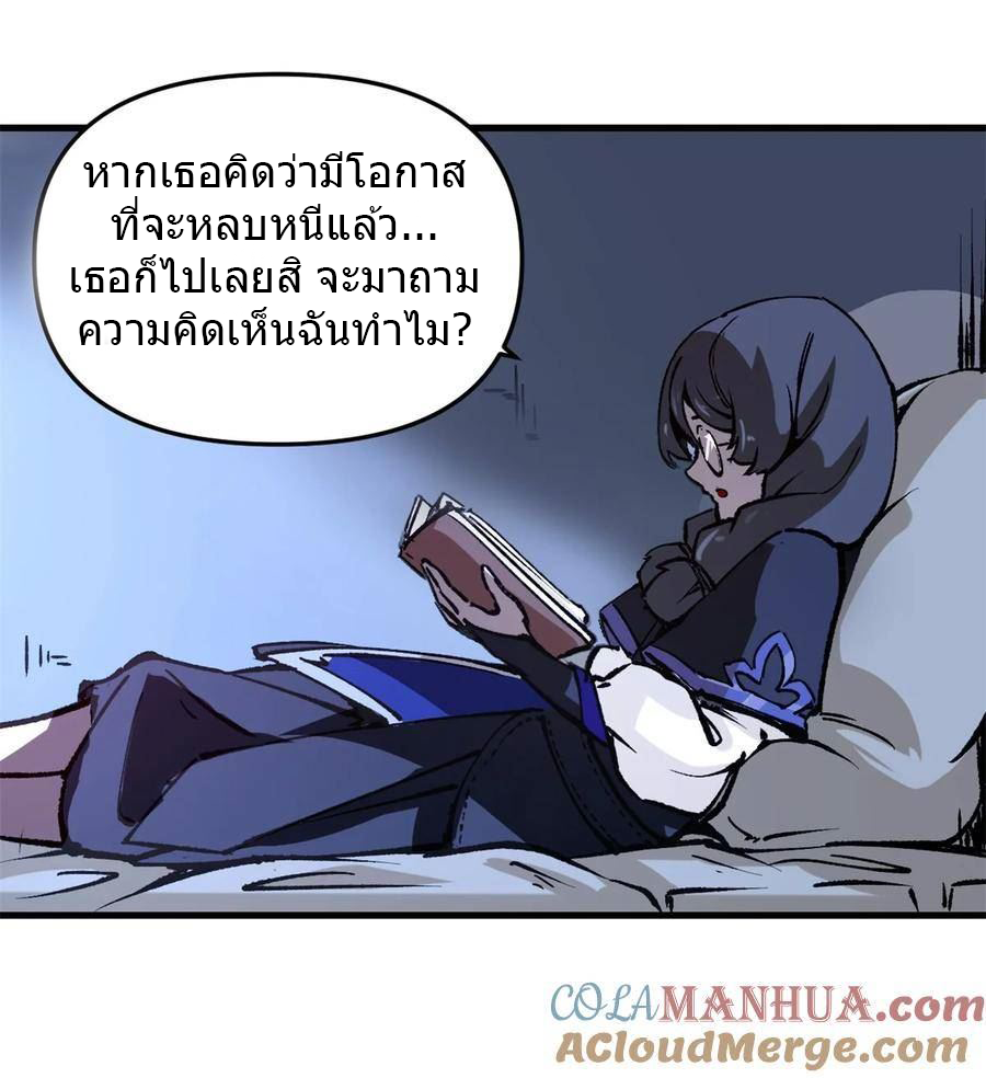 The warden who guards the witches ตอนที่ 21 หน้า 40