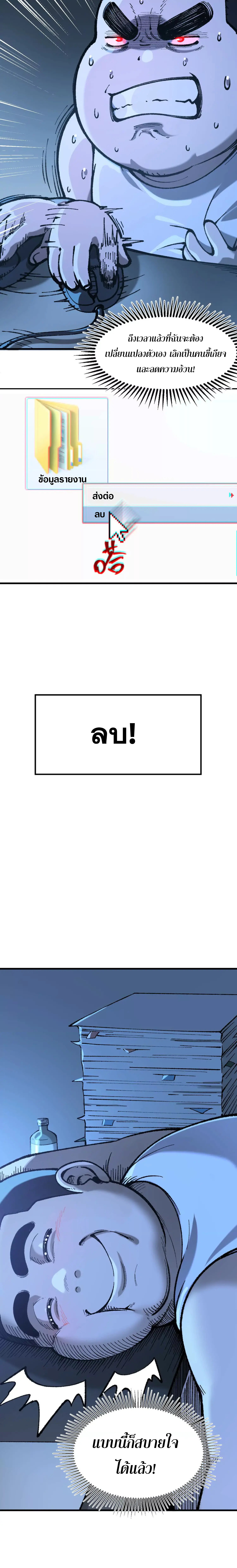 ข้าบ่มเพาะพลังกล้าม 20000 ปี ตอนที่ 1 หน้า 13