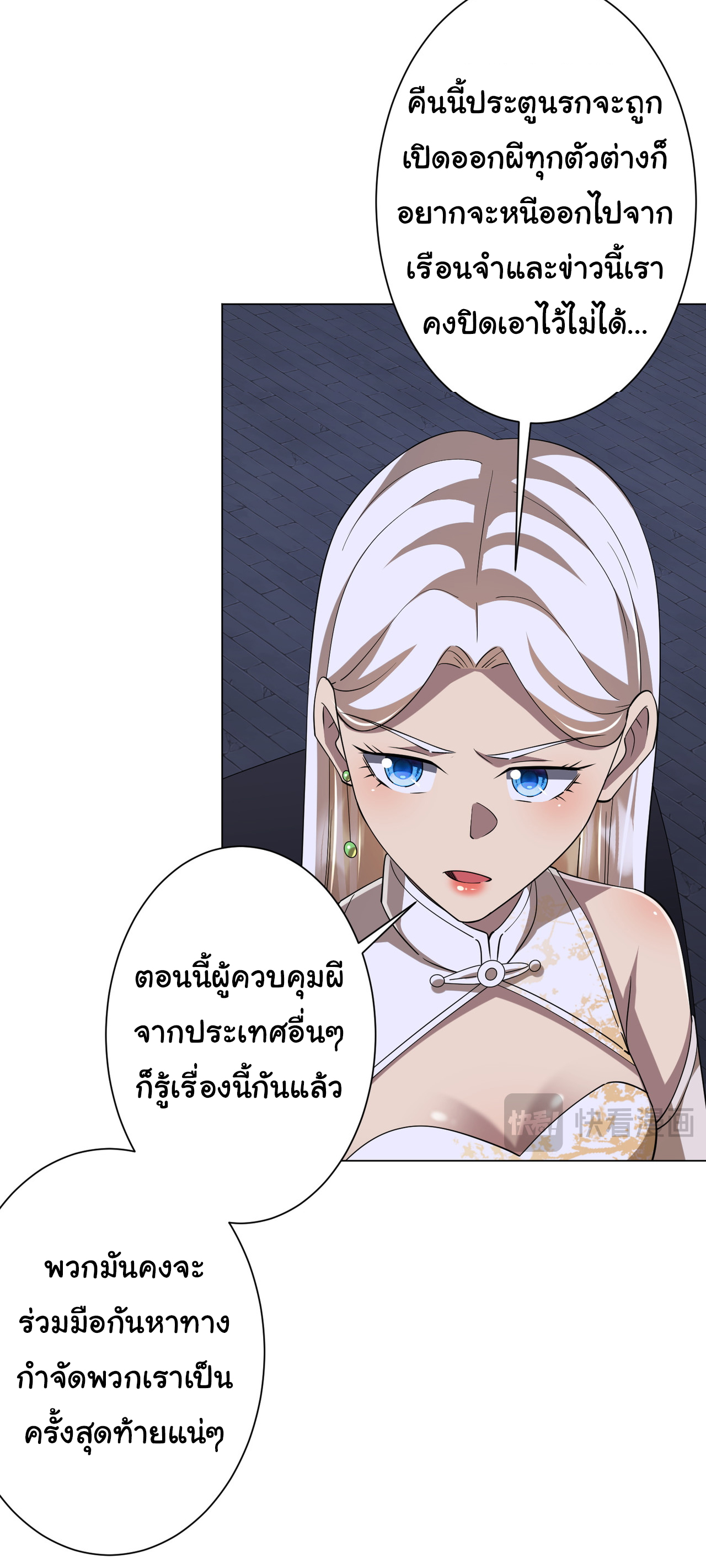 Start with trillions of coins ตอนที่ 76 หน้า 5