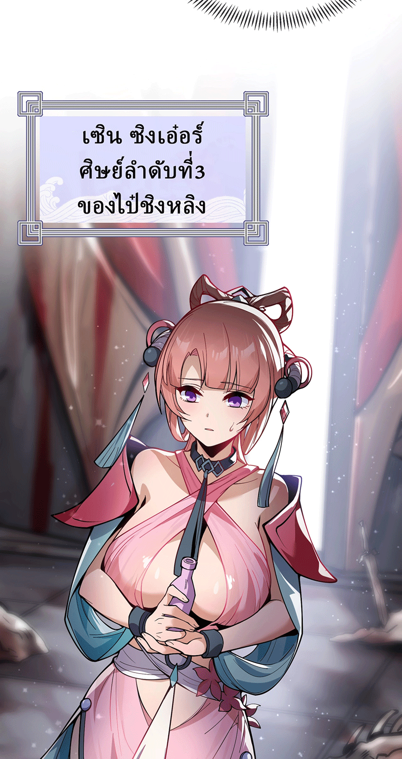 จอมมารสุดแกร่ง ล้างแค้นศิษย์ทรยศ ตอนที่ 1 หน้า 47