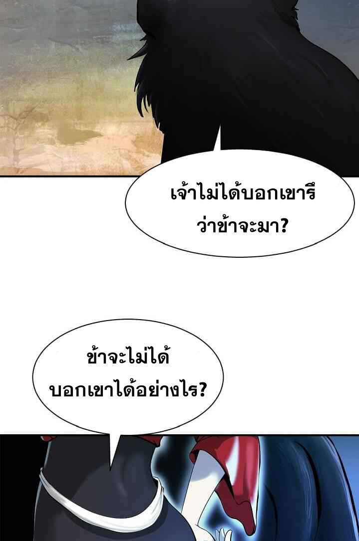 2.เรื่องราวการกลับชาติมาเกิดของ เสือน้อยโฮกปิ๊บ ตอนที่ 5 หน้า 25