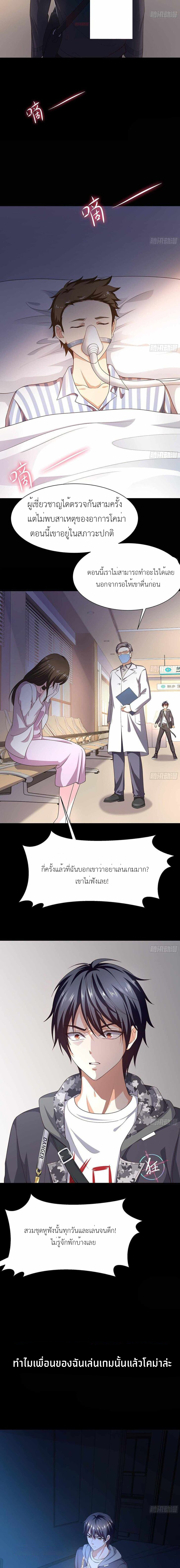 Wo Zai Difu Kai Hougong ฉันมีฮาเร็มอยู่ในยมโลก ตอนที่ 3 หน้า 2