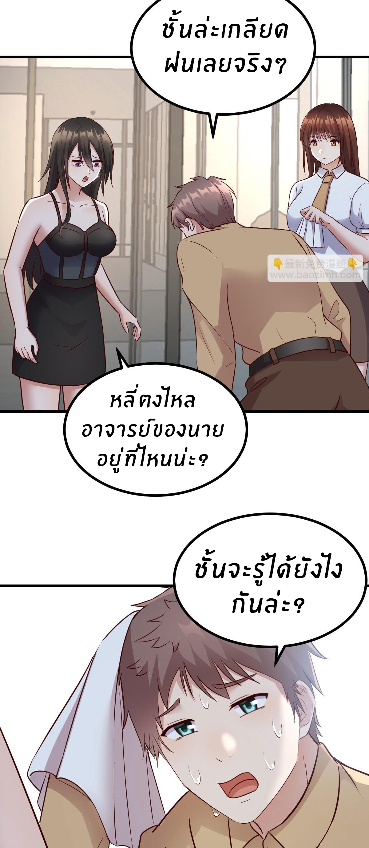 พี่สาวอยากเล่นคุณ ตอนที่ 165 หน้า 20