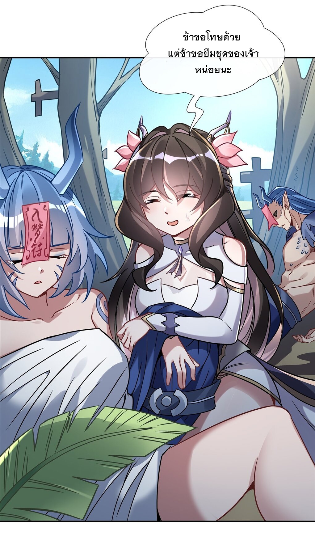 ศิษย์ของข้าล้วนมีอนาคตที่ยิ่งใหญ่ (ชนจีน) ตอนที่ 122 หน้า 12