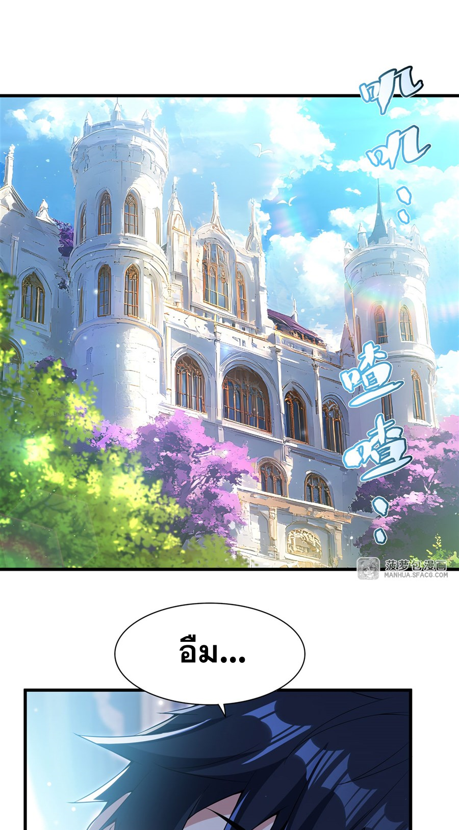 Shut Up, Evil Dragon! I don't want to raise a child with you anymore ตอนที่ 17 หน้า 3