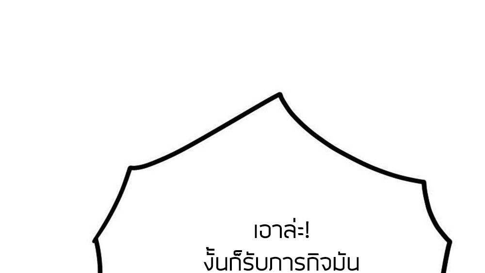 Peerless sword god เทพกระบี่ไรเทียมทาน ตอนที่ 25 หน้า 45