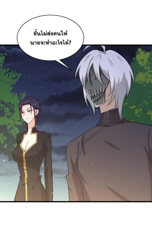 Immortal Swordsman in The Reverse World ข้าเซียนกระบี่ไม่เกาะสตรี ตอนที่ 121 หน้า 10