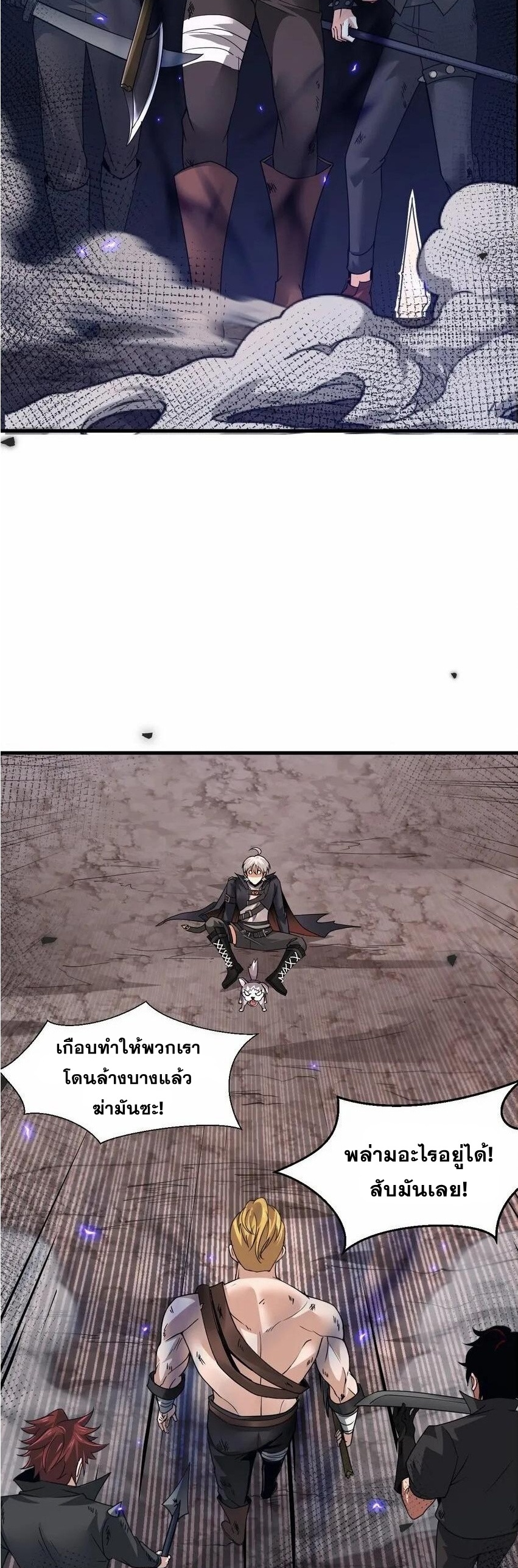 เมื่อจอมมารสุดแกร่งกลายมาเป็นไอ้ไก่อ่อน ตอนที่ 4 หน้า 30