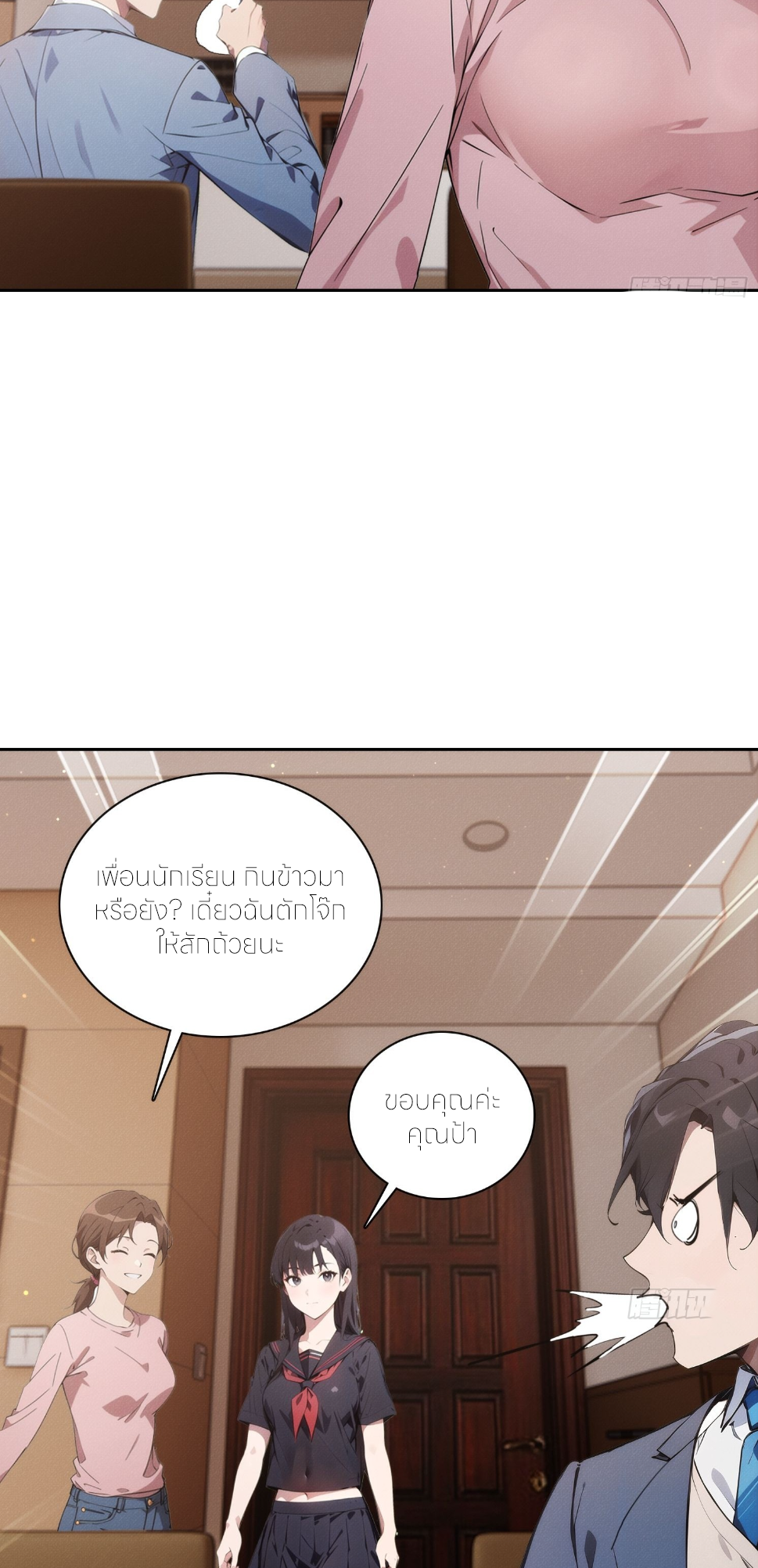 ชีวิตใหม่ในฐานะไป๋อู๋ฉาง ตอนที่ 4 หน้า 37