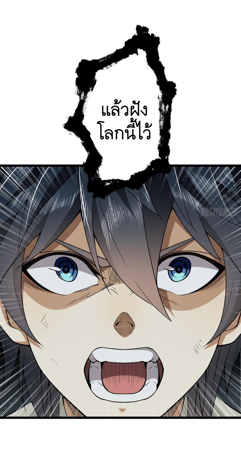 THE FIRST ORDER ตอนที่ 187 หน้า 63