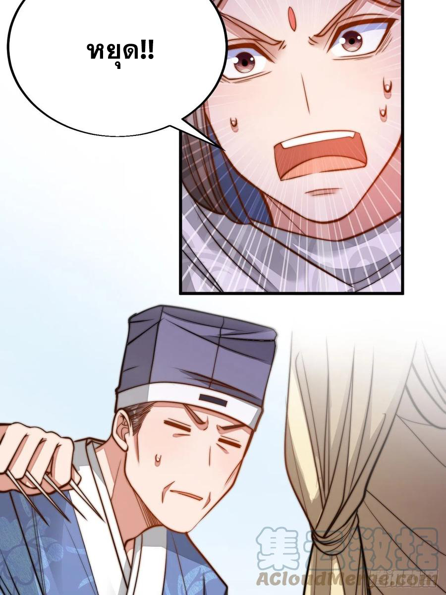บุรุษที่มีโชค คงไม่ใช่ข้าแล้วแหละ ตอนที่ 23 หน้า 2