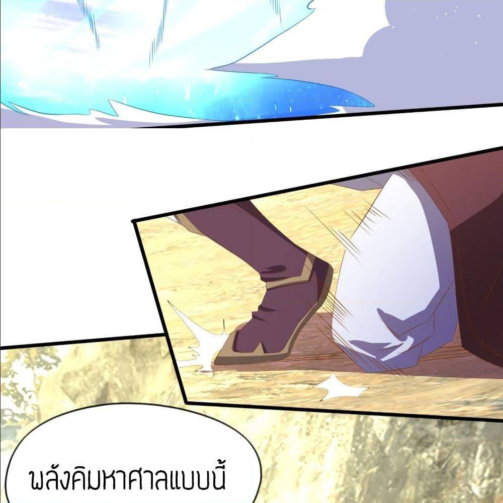 Reversal of God King ตอนที่ 18 หน้า 23