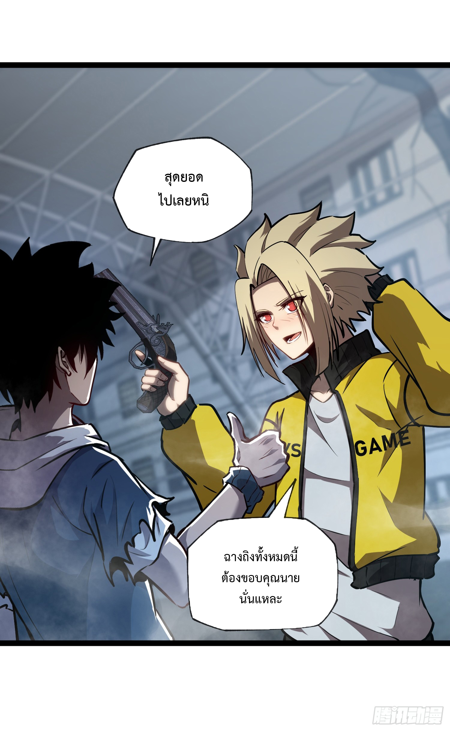 Seed of the Abyss - เมล็ดพันธุ์แห่งนรก ตอนที่ 11 หน้า 13