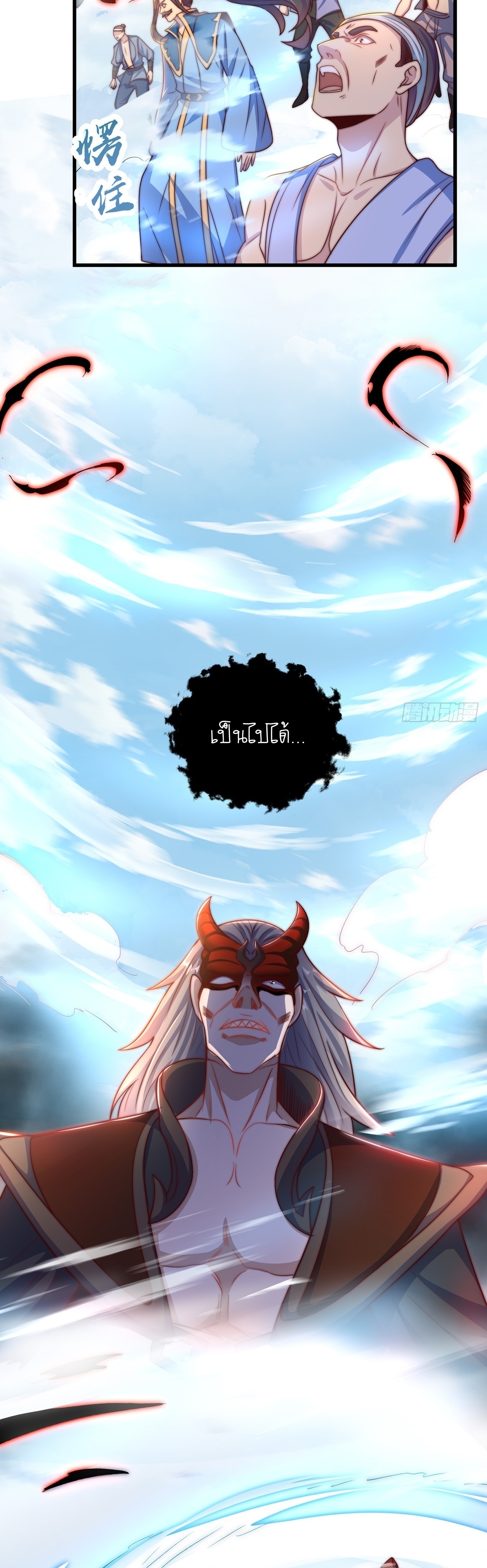 เทพก็อยากทำไร่ไถนาเหมือนกัน! (ชนจีน) ตอนที่ 30 หน้า 19