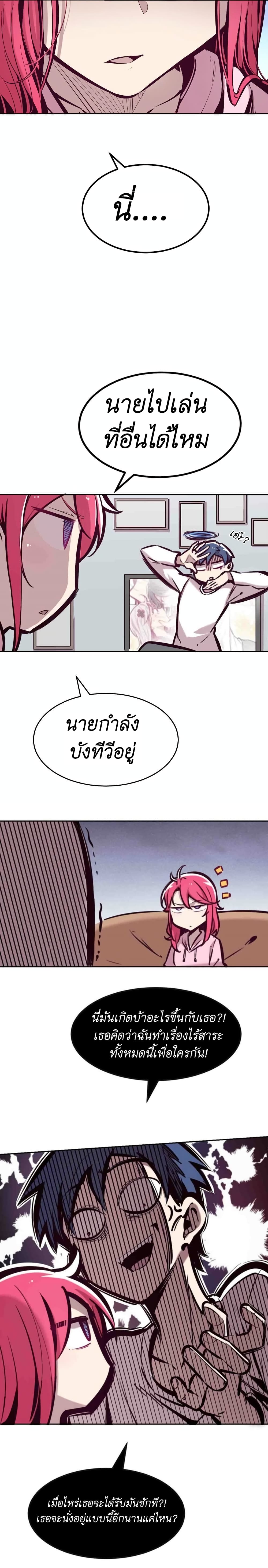 Demon x Angel can't get along! ตอนที่ 61 หน้า 9