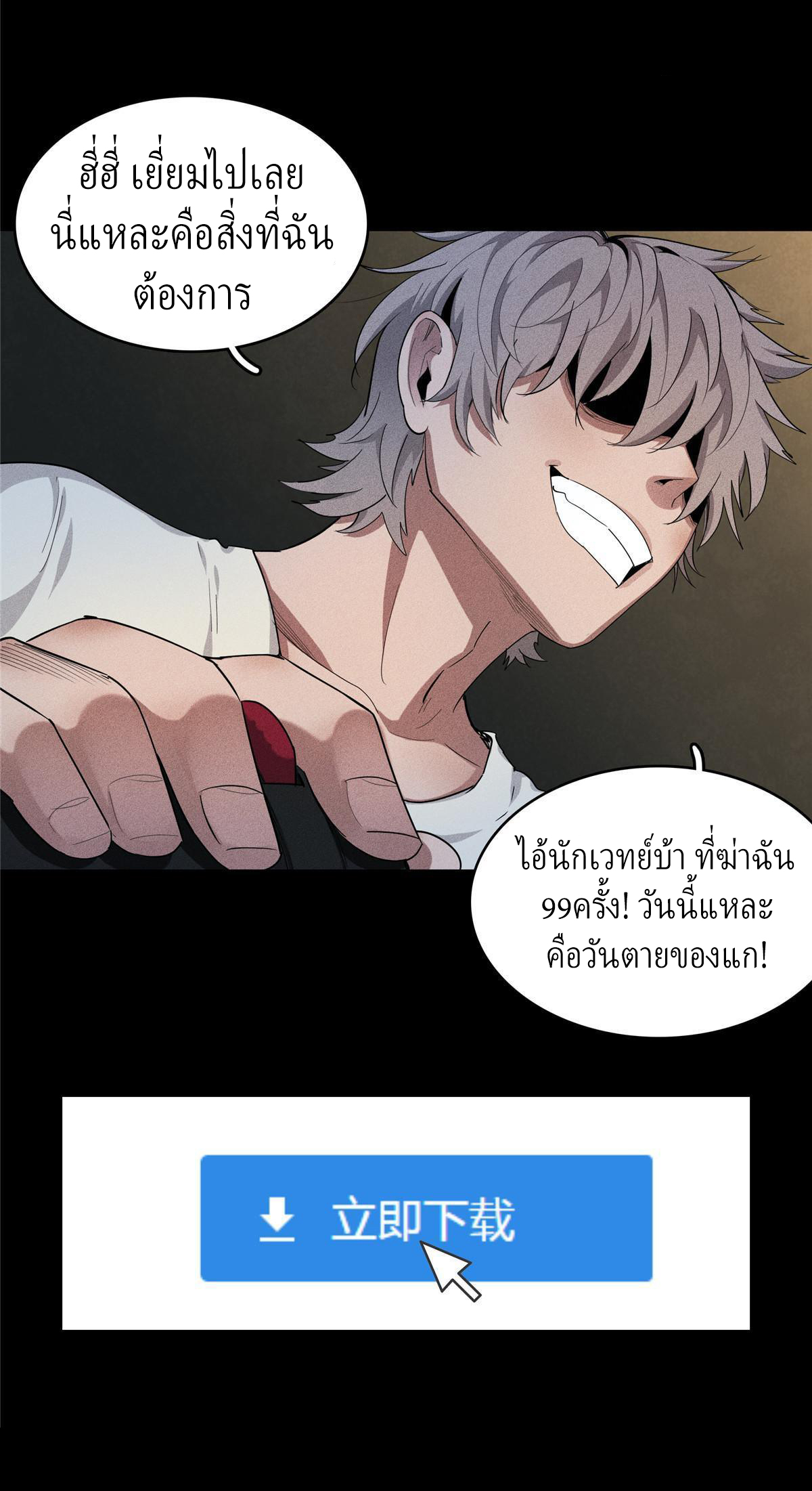 เข้ามาในเกมก็กลายเป็นเทพซะงั้น ตอนที่ 1 หน้า 43