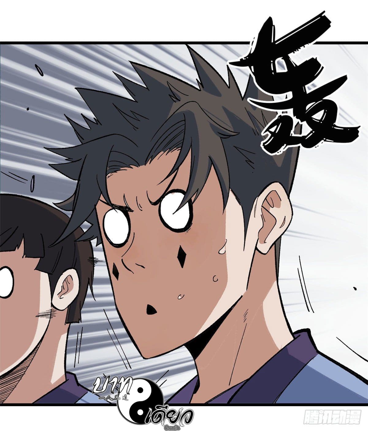 นิกายที่แข็งแกร่งที่สุด (ทันจีน) ตอนที่ 69 หน้า 9