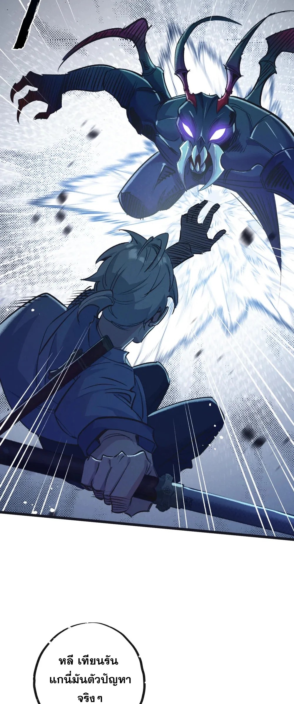 สุดยอดฟาร์มวันสิ้นโลก ตอนที่ 43 หน้า 21