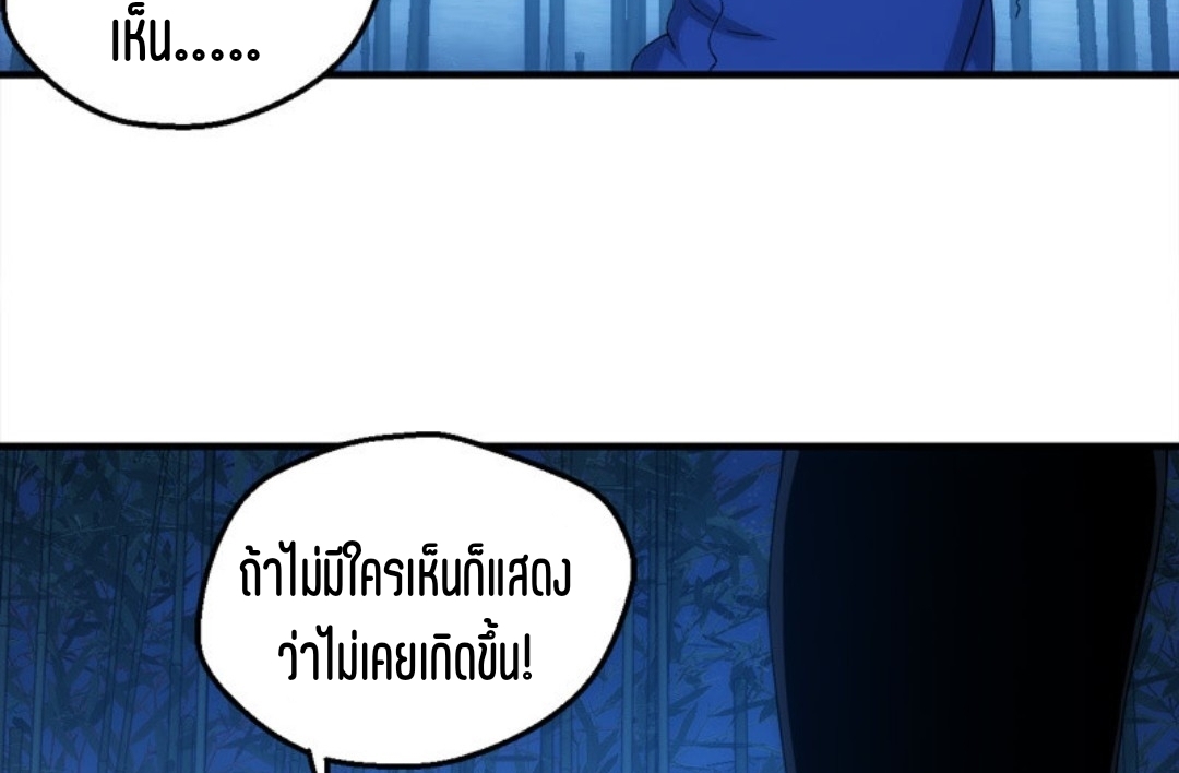 นักล่าพลังงาน SS2 ตอนที่ 12 หน้า 22