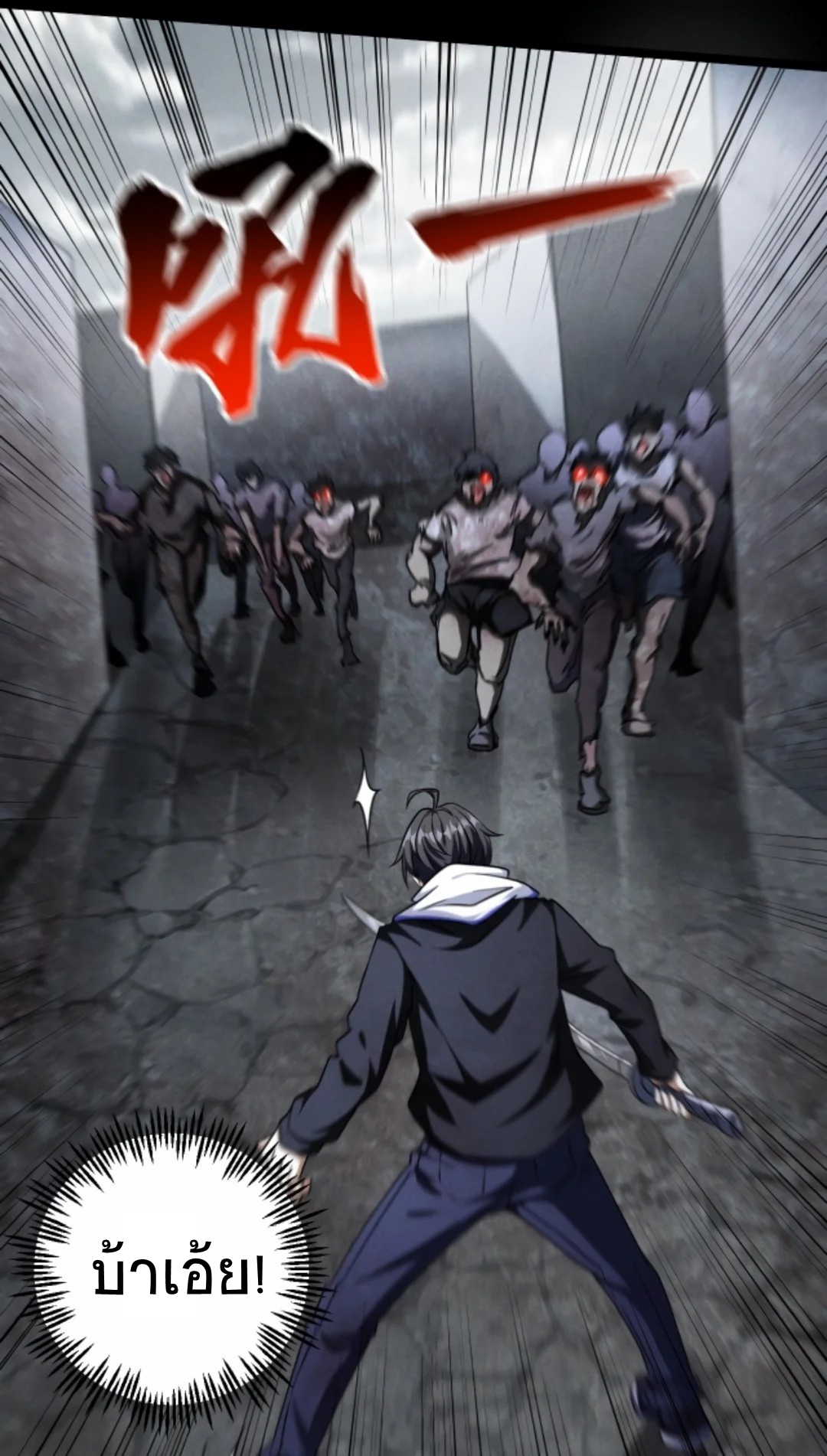 Apocalyptic Survival : I can see hidden clues ตอนที่ 14 หน้า 2