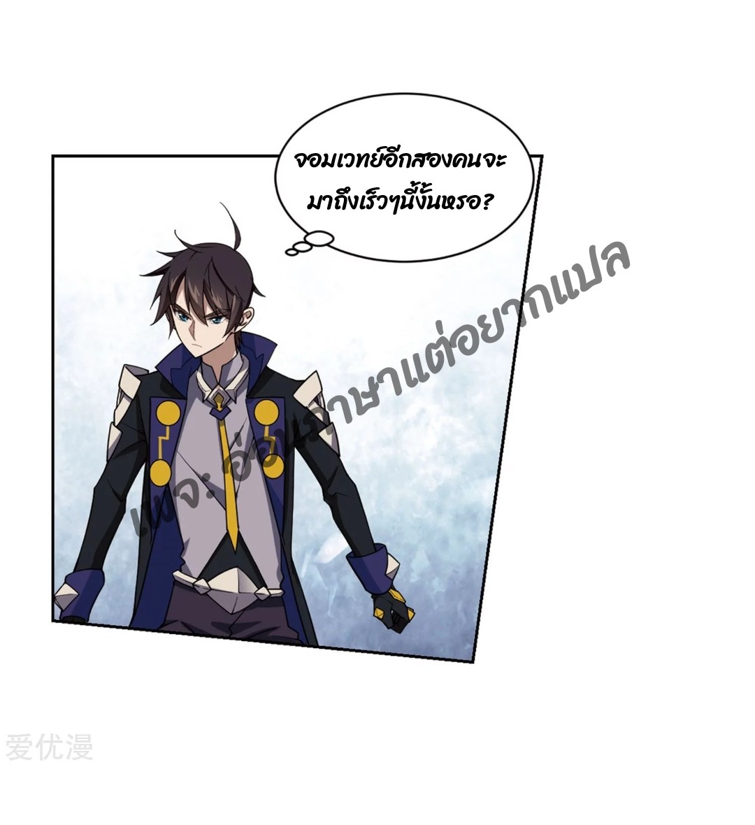 จอมเวทย์กังฟู ตอนที่ 74 หน้า 19