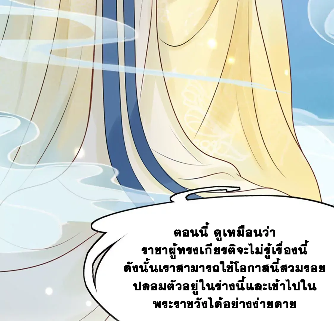 God Of War, Crazy Princess ตอนที่ 1 หน้า 29