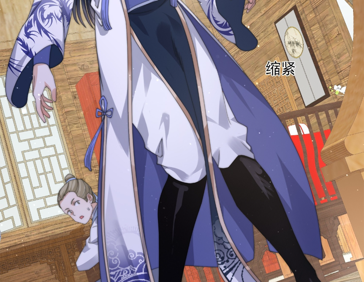 ซวยแล้วข้าโดนตามล่าจากศิษย์ในสำนัก ตอนที่ 25 หน้า 29