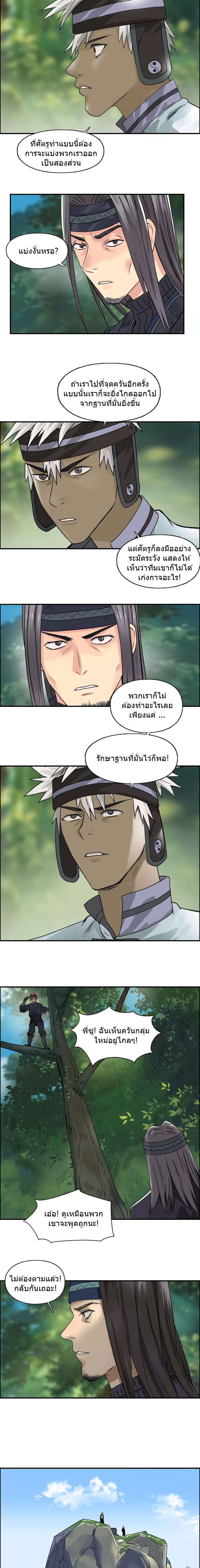 Super Cube ตอนที่ 62 หน้า 7