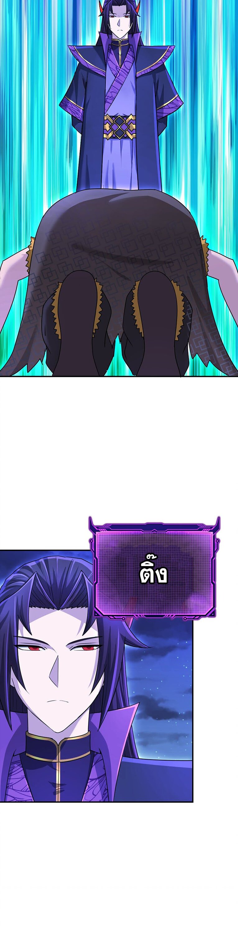 เกิดใหม่ในร่างบรรพบุรุษลัทธิมาร(จบ) ตอนที่ 33 หน้า 12