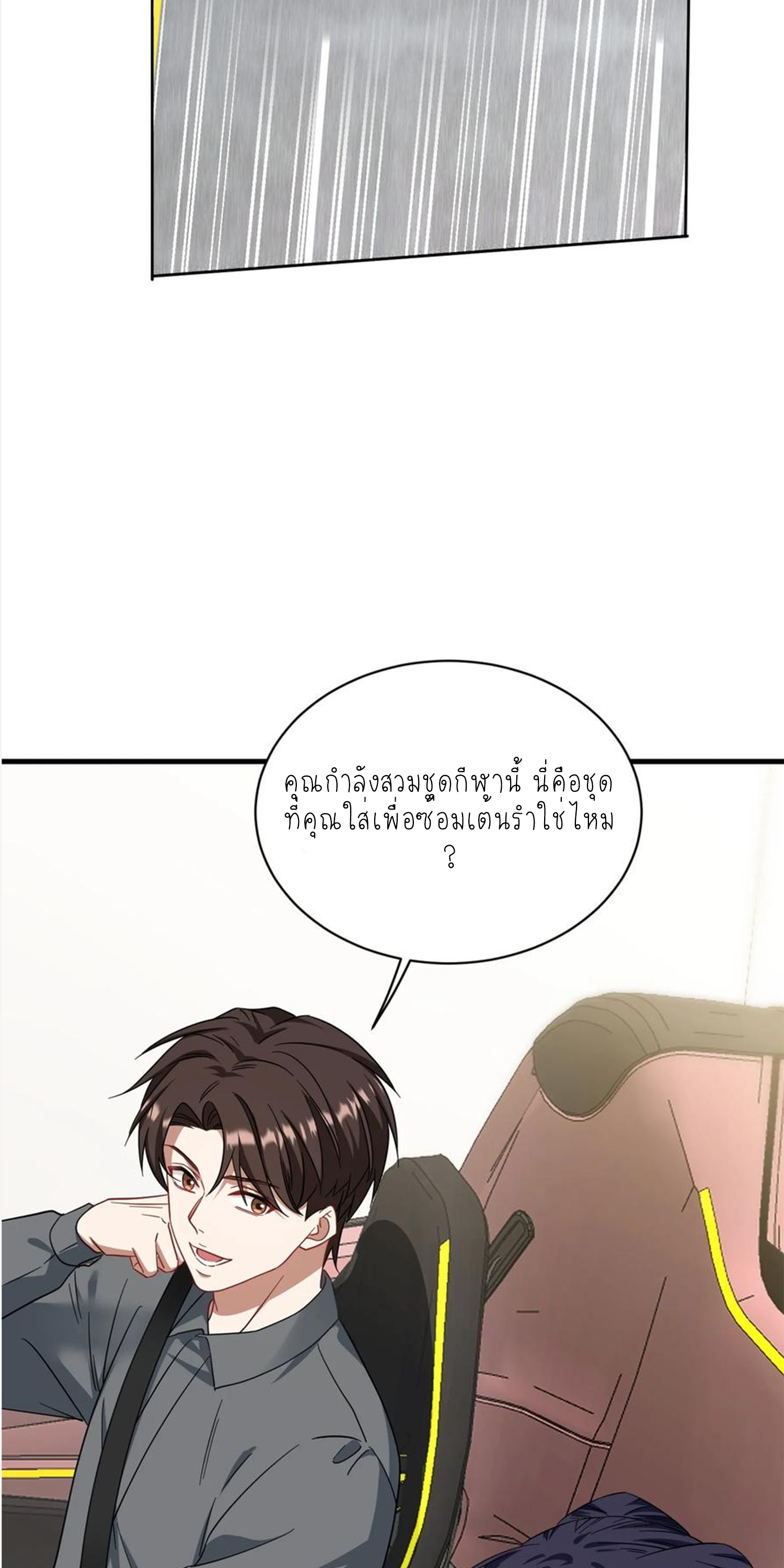 ผมไปเกาะสาวสวยกิน, แต่ตอนนี้ฉันเป็นคนร่ำรวยแล้ว~ ตอนที่ 122 หน้า 44