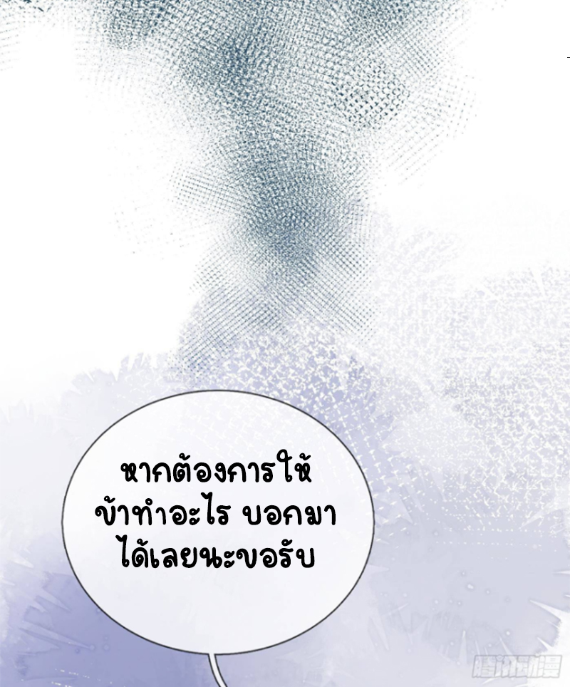 ให้ตายข้าก็จะไม่เป็นอาจารย์ ตอนที่ 51 หน้า 5