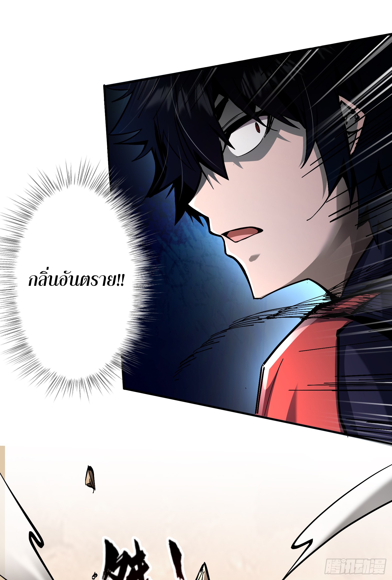 ฉันไม่ใช่ราชาปีศาจสักหน่อย ตอนที่ 5 หน้า 9