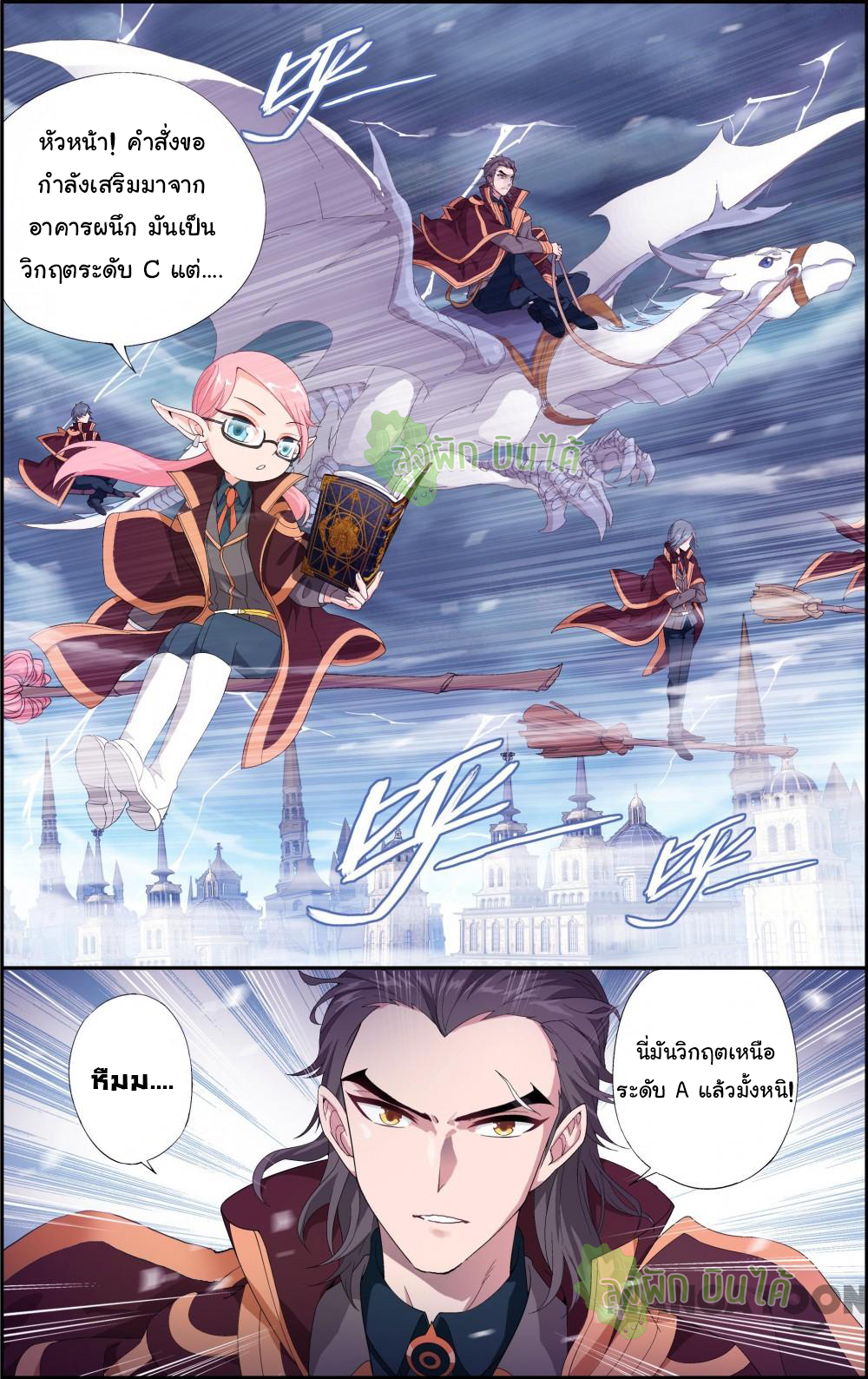 The hero ตอนที่ 12 หน้า 11