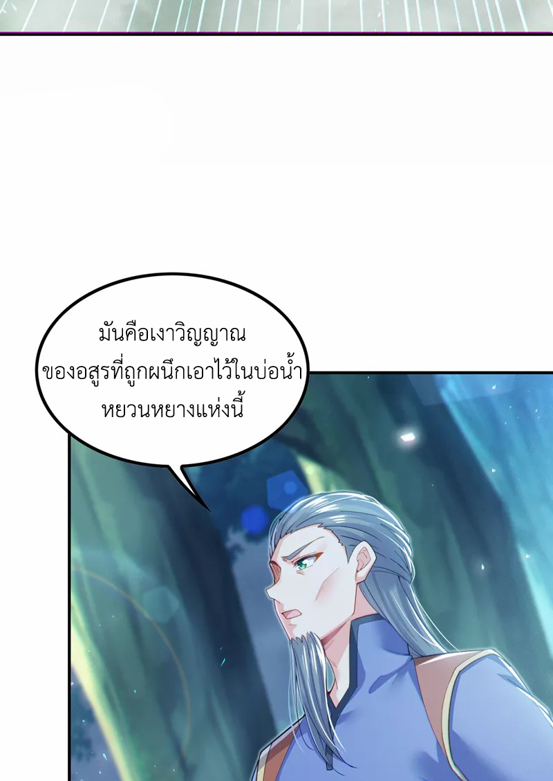 (จบ) Cultivate Immortality in The World of Superpowers (ปรมาจารย์ผู้ฝึกตนในโลกฮีโร่) ตอนที่ 53 หน้า 48