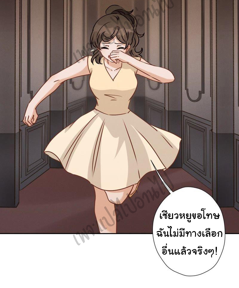 Lu Feng is the best son-in-law สุดยอดลูกเขย "ลู่เฟิง" ตอนที่ 29 หน้า 7