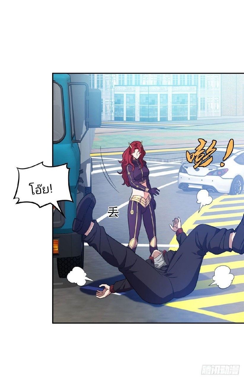 การเกิดใหม่ของพระเจ้ากับระบบผลาญเงินสุดกาว ตอนที่ 37 หน้า 20