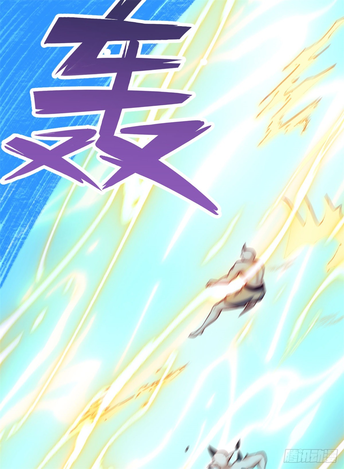 ด้วยเขตแดนกระบี่ ข้าสามารถเป็นเซียนกระบี่ได้ ตอนที่ 128 หน้า 18